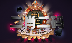 港彩材料免费材料大全