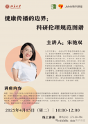 414-16 人文【有争议的遗传：孟德尔之争取