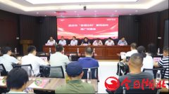 特色蔬菜专项搀扶 武汉市召开吉诺比利番